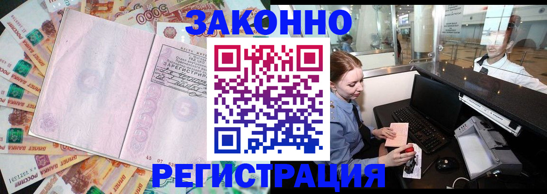 прописка для школы в Кремёнках
