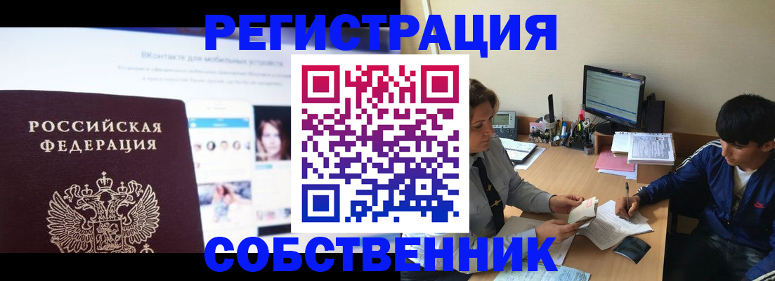 прописка законно в Кремёнках