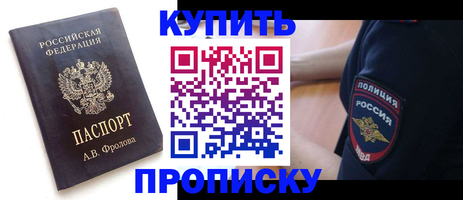 прописка для школы в Кремёнках