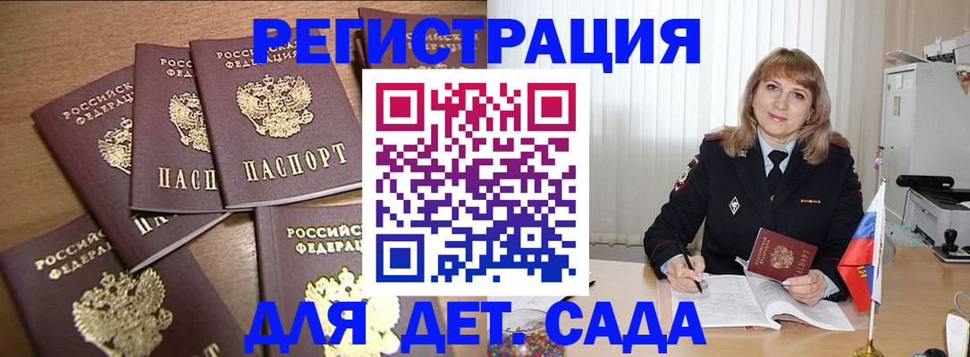 прописка для школы в Кремёнках